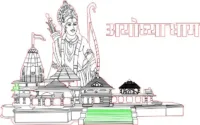 shri ram mandir ayodhya singler layer engraving jai shri ram laser cutting files design