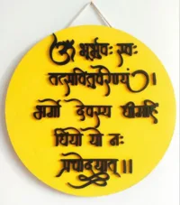 gaytri mantra om bhur bhavah jai shri ram multilayer laser cutting files design