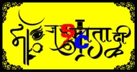 Jai Mata di Nameplate