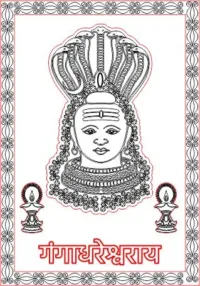 gangadhrai shiv jai shri ram multilayer laser cutting files design