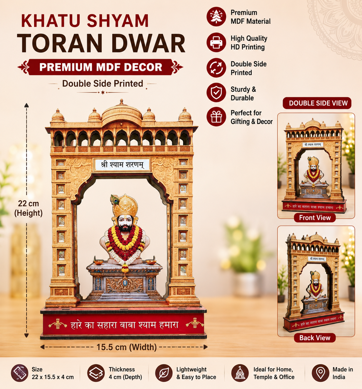 Khatu Shyam Ji Toran Dwar CDR File for Laser Cutting