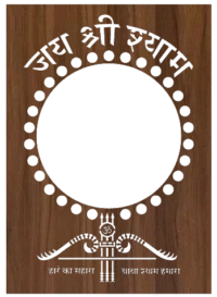 Laser Cutting Stencil Frame Design