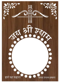 Laser Cutting Stencil Frame Design