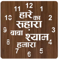 MDF Religious Clocks